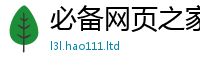 新奥2025年天天开好彩把7777788888管家婆老家三肖四码